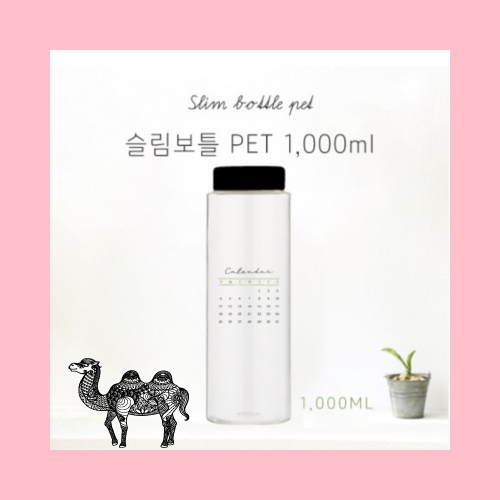 슬림보틀 1000