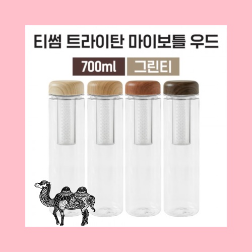 티썸 우드 마이보틀 그린티 700ml 트라이탄