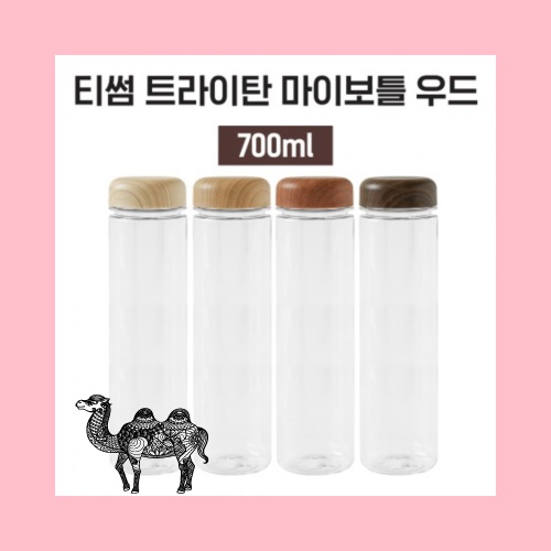 티썸 우드 마이보틀 700ml 트라이탄