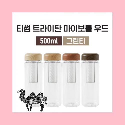 티썸 우드 마이보틀 그린티 500ml 트라이탄