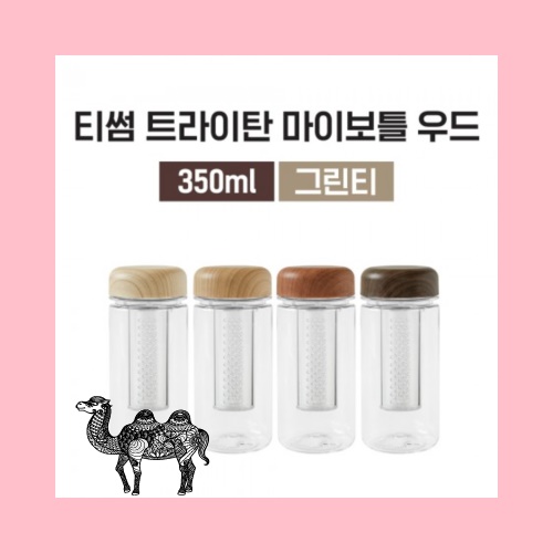 티썸 우드 마이보틀 그린티 350ml 트라이탄