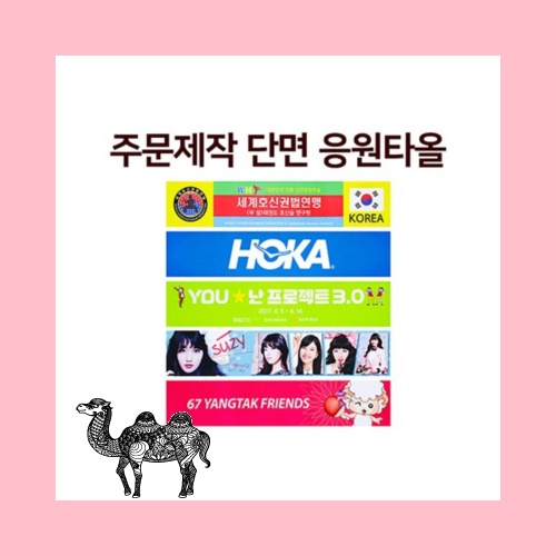 스포츠 극세사단면