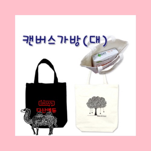 대형 에코백 35*36*9