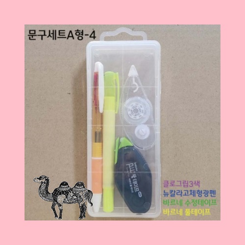 문구세트A형 4 국산