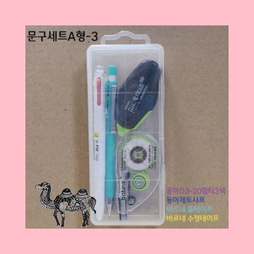 문구세트A형 3 국산