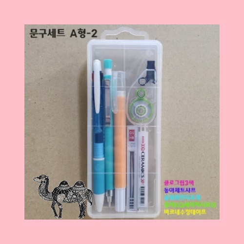 문구세트A형 2