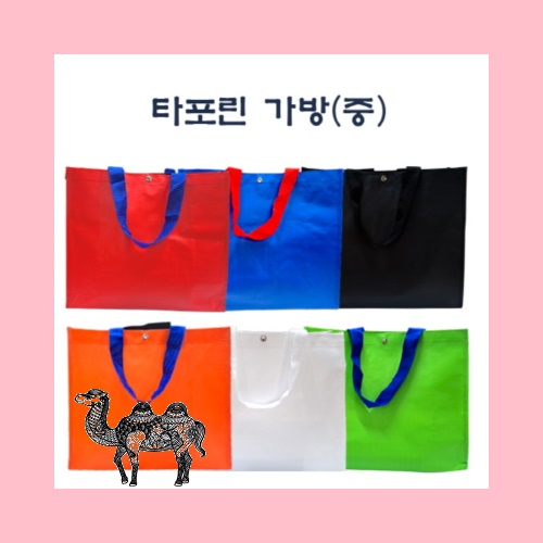 중형 타포린가방 35*30*15