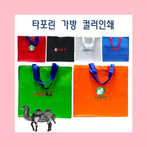 레인보우 타포린 42*40*23 6색 *컬러 DTF인쇄 가능*