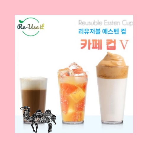 보틀로만 리유저블 에스텐 카페 컵 V