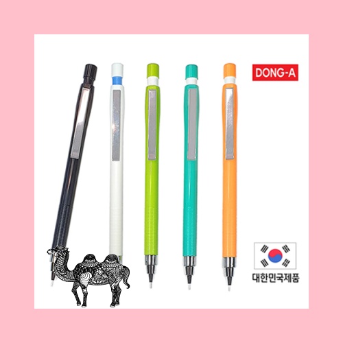 동아제트샤프 0.5mm 국산