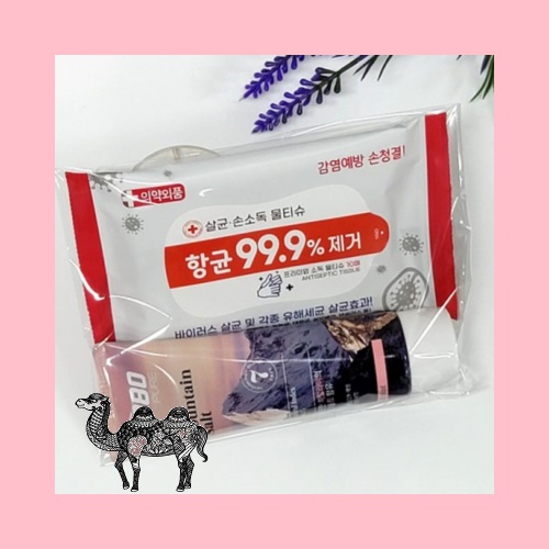 선물세트3종 핑크소금 손소독티슈10매 등 핑크솔트 구성변경가능