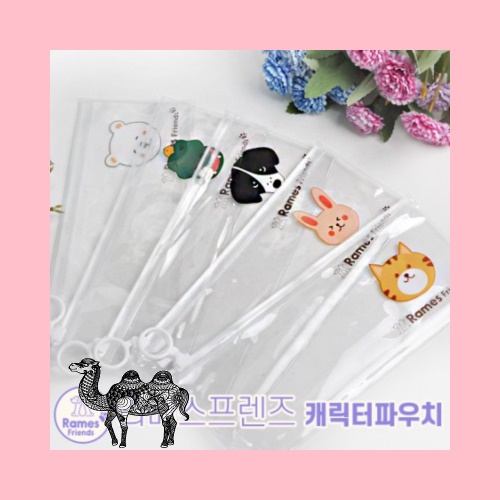 라메스프렌즈 캐릭터파우치 볼펜