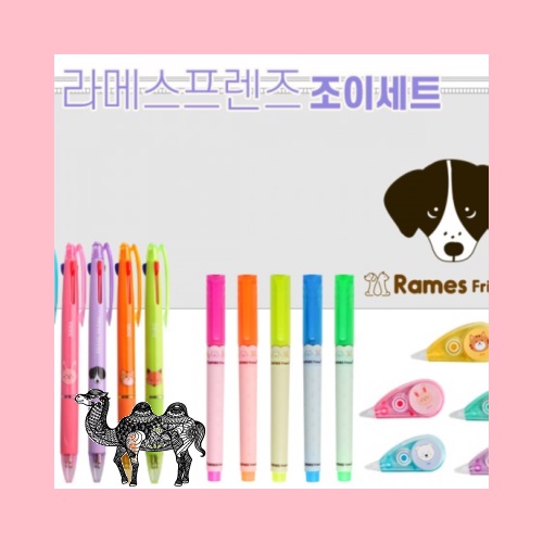 라메스프렌즈 조이 볼펜선물세트