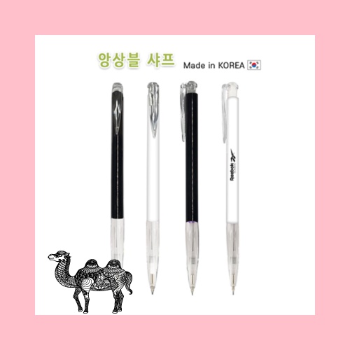 앙상블 샤프 0.5mm