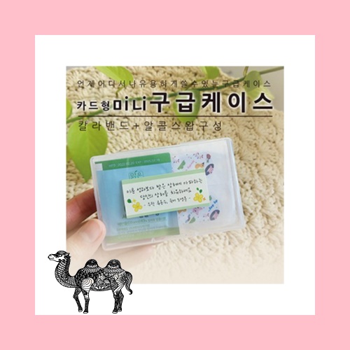 카드형 미니구급케이스 칼라밴드4매 알콜스왑2매