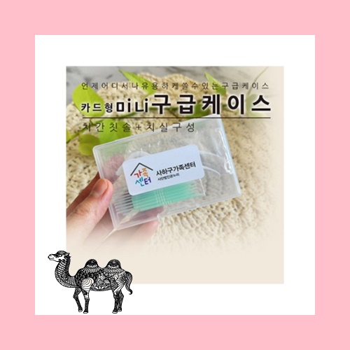 카드형 미니구급케이스 치간칫솔10P 치실2P
