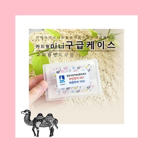 카드형 미니구급케이스 교회용