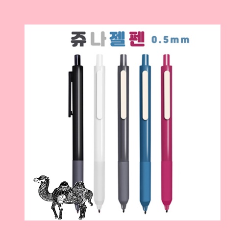 쥬나 볼펜 0.5mm