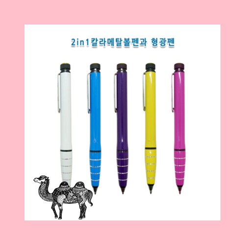 칼라 메탈 형광펜 형광펜 볼펜