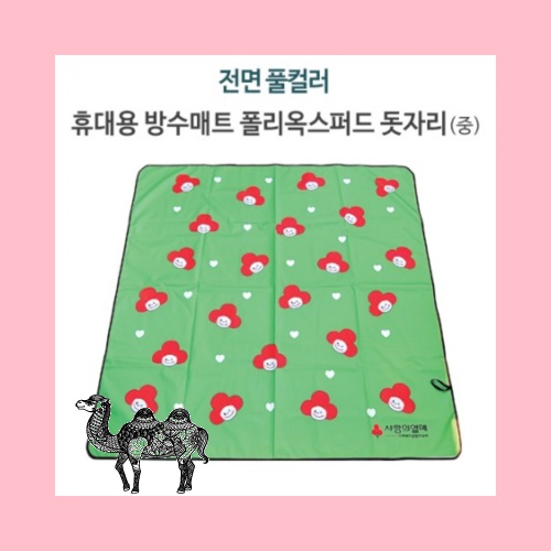 전면 풀컬러 휴대용 방수매트 폴리옥스퍼드 돗자리 중