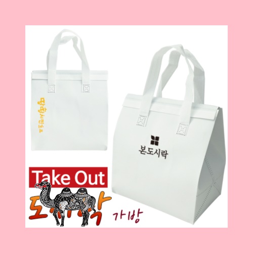 Take Out 도시락가방 피크닉 보온보냉백
