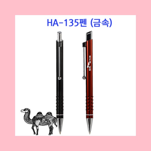 HA 135 펜 금속 볼펜