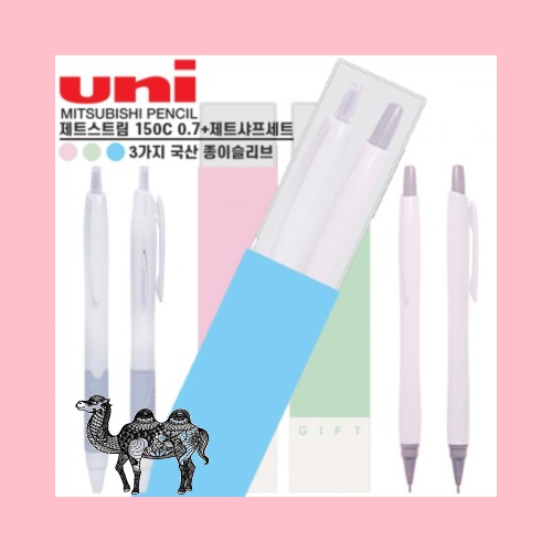 uni 제트스트림150C0.7 화이트 제트샤프세트