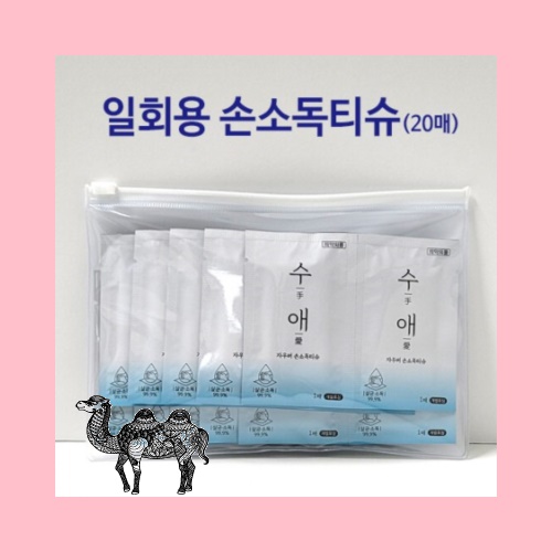 더구디스 일회용 손소독티슈 20매