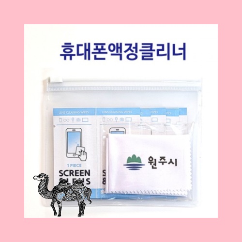 더구디스 휴대폰액정클리너