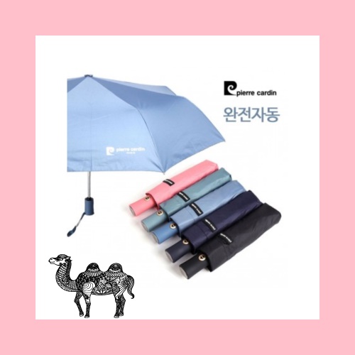 피에르가르뎅 완전자동 암막 컬러솔리드 우산