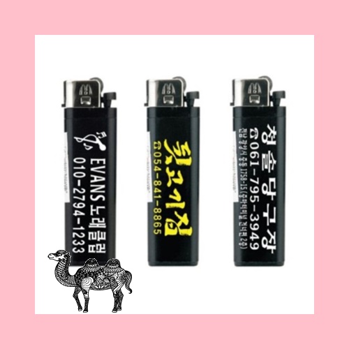 수입흑 라이타