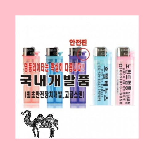 수입반투 라이타