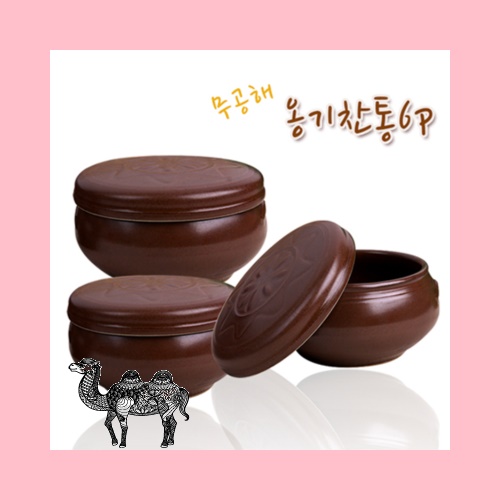 무공해 옹기찬통6p