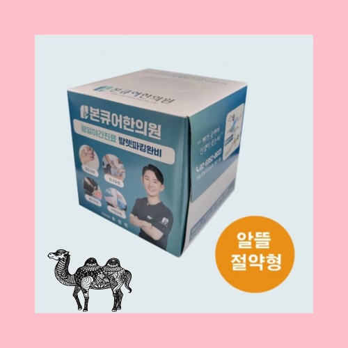 독판인쇄칼라 절약형 정사각 각티슈 250매