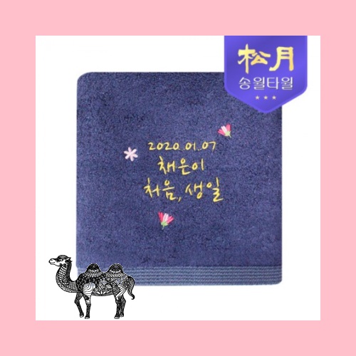 송월타월 뱀부얀 첫돌타올 처음 생일 190g