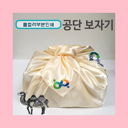 부분컬러인쇄 공단 보자기