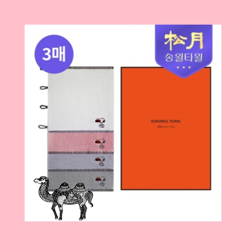 송월타월 스누피 블럭블랙34 고리핸드 3P 세트 타올