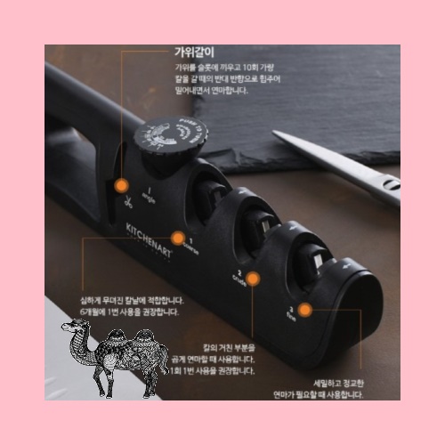 키친아트 베니 멀티칼갈이