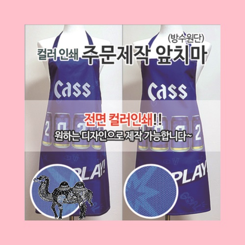 컬러 인쇄 방수 앞치마
