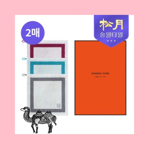 송월타월 고리타월 스윗홈35 2P 세트