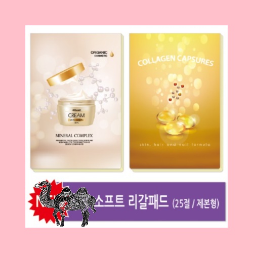 25절 소프트 리갈패드 제본형 0.2T