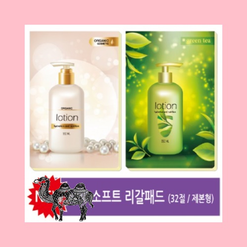 32절 소프트 리갈패드 제본형 0.2T