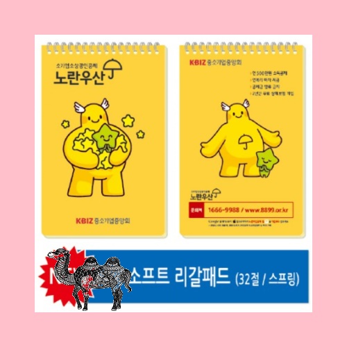 32절 소프트 리갈패드 스프링 0.2T