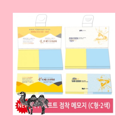 소프트커버 점착메모지 C형
