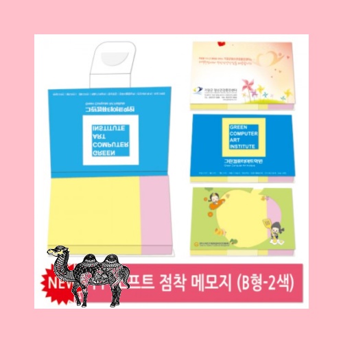 소프트커버 점착메모지 B형
