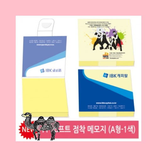 소프트커버 점착메모지 A형