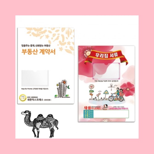 칼라인쇄 부동산화일 0.4T