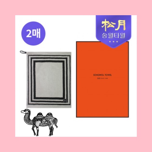 송월타월 호텔컬렉션 스퀘어34 고리핸드 2P 세트 타올