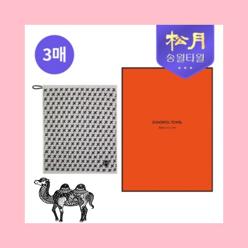 송월타월 호텔컬렉션 엑스34 고리핸드 3P 세트 타올