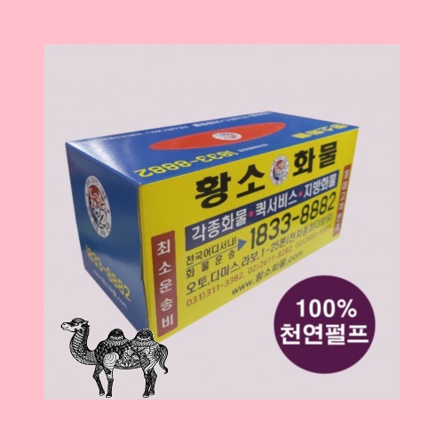 독판인쇄칼라직사각 각티슈 250매